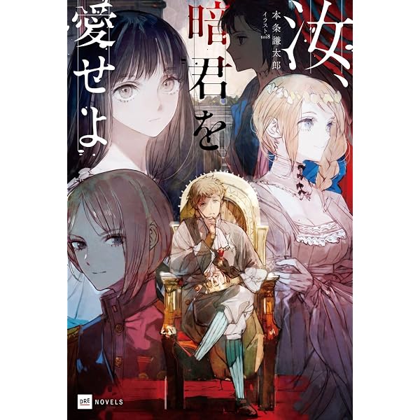 はぐれ者共、銃を撃て (第1巻) (ダンガン文庫 い 1-1-1) | イワトオ