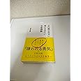 20歳の自分に受けさせたい文章講義 (星海社新書)