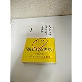 20歳の自分に受けさせたい文章講義 (星海社新書)