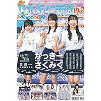 乃木坂46一式セット 乃木坂46 OFFICIAL WEB SHOP | 乃木坂46 グッズ通販サイト