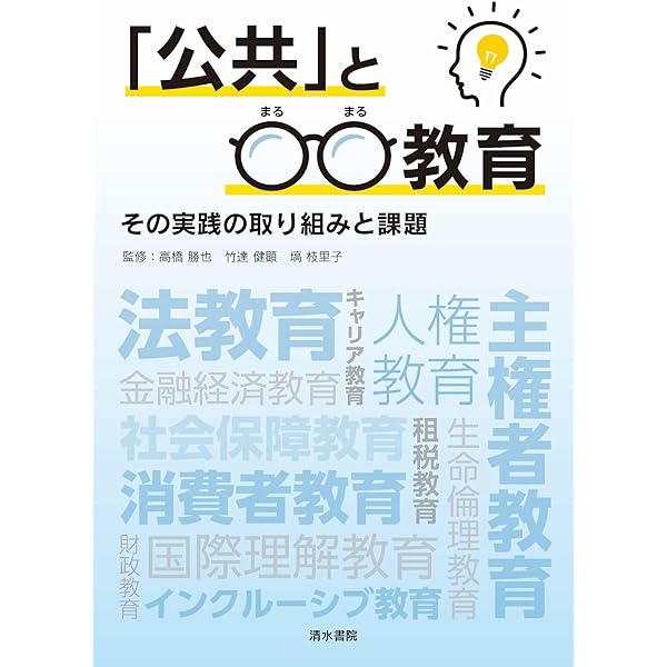 ８冊セット　中学歴史 生徒が夢中になる!アクティブ・ラーニング&導入ネタ80 中学歴史 生徒が夢中になる！アクティブ・ラーニング＆導入ネタ80