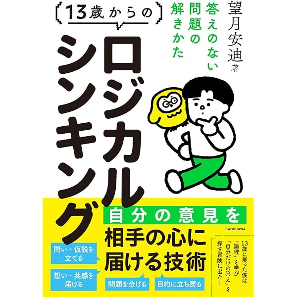 考える練習をしよう (子どものためのライフ・スタイル) | マリリン
