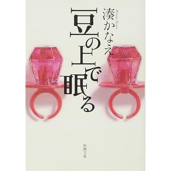 アヒルと鴨のコインロッカー 伊坂幸太郎/重力ピエロ/アヒルと鴨の