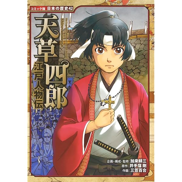 Amazon.co.jp: 天草四郎時貞 [DVD] : 大川橋蔵: DVD