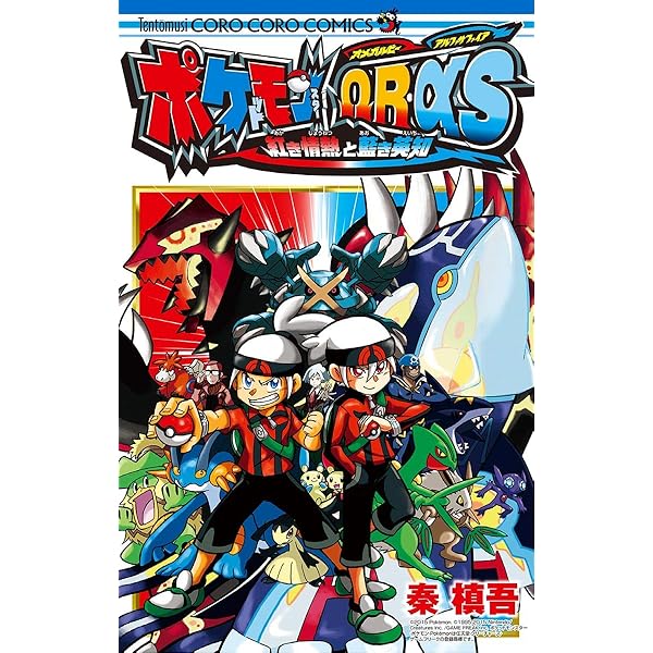 Amazon.co.jp: ポケットモンスタープラチナめざせバトル王 (てんとう虫  