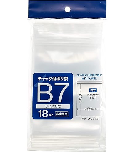 Amazon | サンノート チャック付ポリ袋 487 タテ B6 12枚入 10パック