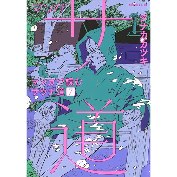 Amazon.co.jp: サ道2021+スペシャル2019・2021 DVD-BOX : 原田泰造 