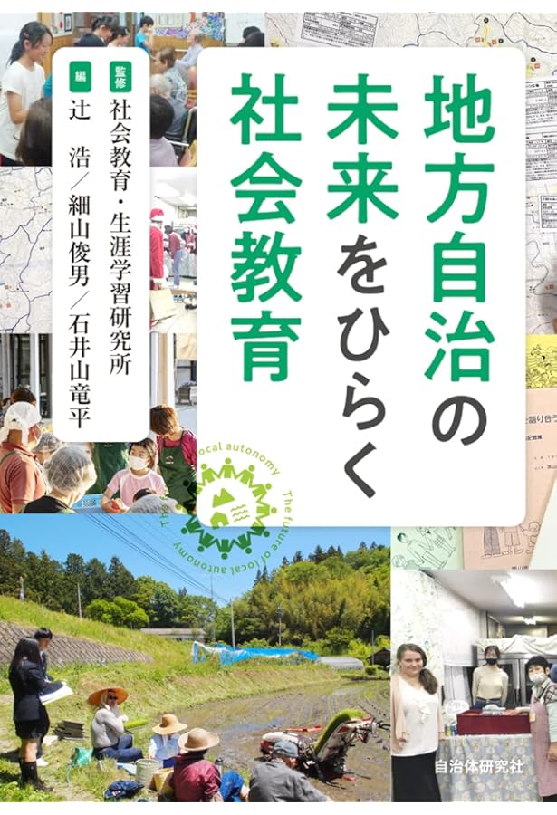 生涯教育入門 生涯教育入門 (1971年) | ポール・ラングラン, 波多野 完治 |本 | 通販