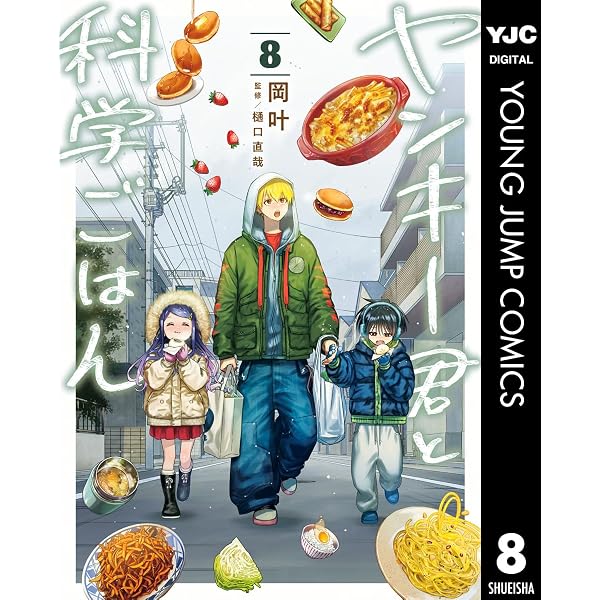 Amazon.co.jp: 地縛少年 花子くん 19巻 (デジタル版Gファンタジー