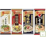 マルタイ 棒ラーメン 九州の名店シリーズ 食べ比べ 詰め合わせ 全4種 (元祖 長浜屋, 四海樓, 清陽軒, 一幸舎) + サンラナ限定賞味期限シール 九州ラーメン マルタイラーメン らーめん 味のマルタイ