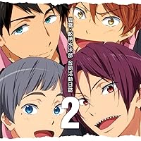 TVアニメ Free!-Eternal Summer-ドラマCD 岩鳶・鮫柄水泳部 合同活動日誌 2