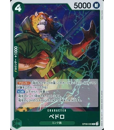 Amazon.co.jp: ワンピースカードゲーム OP08-052 ポートガス・D