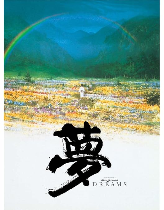 Amazon.co.jp: まあだだよ [DVD] : 松村達雄, 香川京子, 井川比佐志