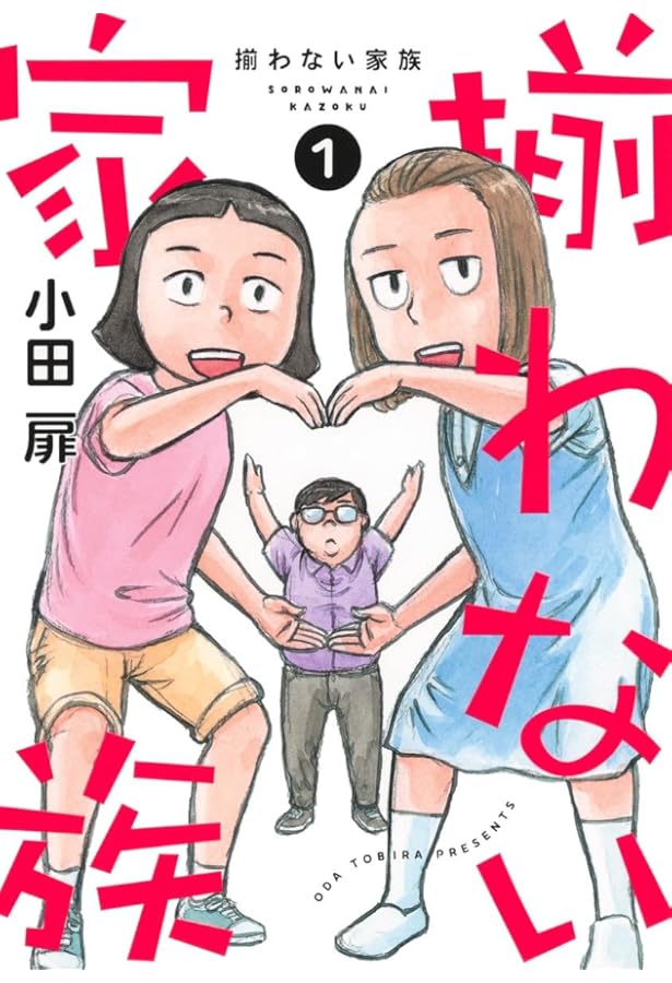 団地ともお　初版　全巻　小田扉　なかおち　男ロワイヤル　江豆町　そっと好かれる 団地ともお 初版 全巻 小田扉 なかおち 男ロワイヤル 江豆町 そっと好