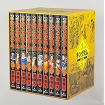キングダム BOXセット 2 馬陽防衛戦・山陽攻略戦 (ヤングジャンプ