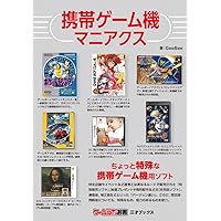 ゲームラボ ゲームラボ 2025春夏 | ゲームラボ編集部 |本 | 通販 | Amazon