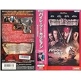 パイレーツ・オブ・カリビアン 呪われた海賊たち【日本語吹替版】 [VHS]