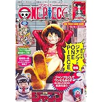 週刊少年ジャンプ 1997年 36号 ONEPIECE 尾田栄一郎 ゾロ 初登場 週刊少年ジャンプ 1997年 36号 ONEPIECE 尾田栄一郎 ゾロ 初登場