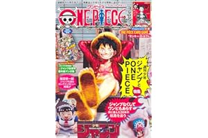 ONE PIECE magazine 特集 週刊少年ジャンプとONE PIECE 020