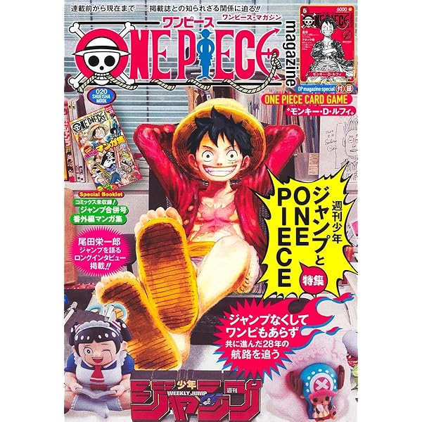 ONE PIECE magazine Vol.1 (集英社ムック) | 尾田 栄一郎 |本