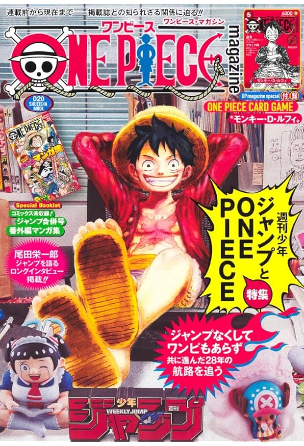 【豪華セット】ONE PIECE magazine全巻セット 特集❷冊＋サンジ 豪華セット】ONE PIECE magazine全巻セット 特集➁冊＋サンジ