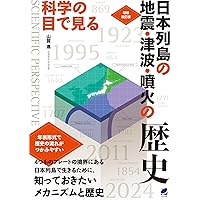 日本被害地震総覧 599-2012 日本被害地震総覧 599-2012 | 宇佐美 龍夫, 石井 寿, 今村 隆正
