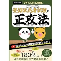 Amazon.co.jp: 【令和7（2025）年4月版最新手引き対応】ユーキャンの