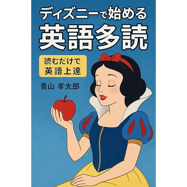 Amazon | 英語で読む!! 世界の名作物語20話 (世界の名作洋書多読