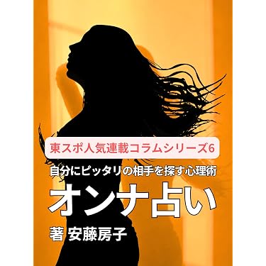 Amazon.co.jp 最新リリース: 占い の新着ランキングです。