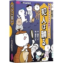 Amazon.co.jp: ドメモ(DOMEMO)木製タイル版/クロノス/アレックス