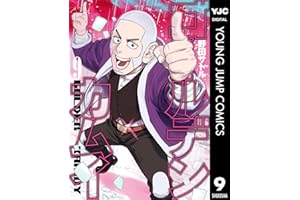 ゴールデンカムイ 9 (ヤングジャンプコミックスDIGITAL)