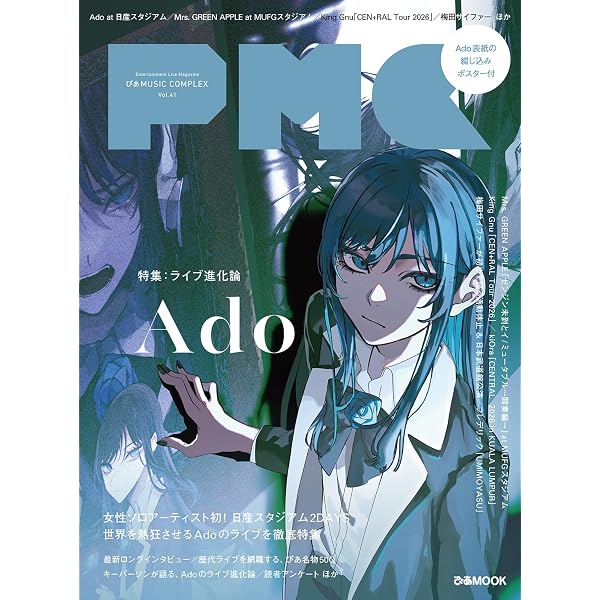 Amazon.co.jp: Adoのベストアドバム Vol.2 (完全生産限定盤(数量限定