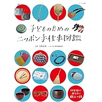 竹でつくる (自然の材料と昔の道具 1) | 深光 富士男 |本 | 通販 | Amazon