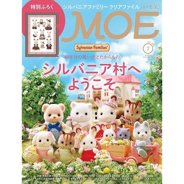 だいすきシルバニア vol.8: 見る・作る・みんなで楽しむ (Heart 