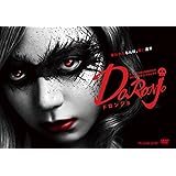タツノコプロ創立６０周年記念 ＷＯＷＯＷオリジナルドラマ　DORONJO／ドロンジョ　DVD-BOX [DVD]