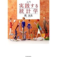 経済学で読み解く交通・公共政策 | 中条 潮, 田邉 勝巳, 後藤 孝夫 |本