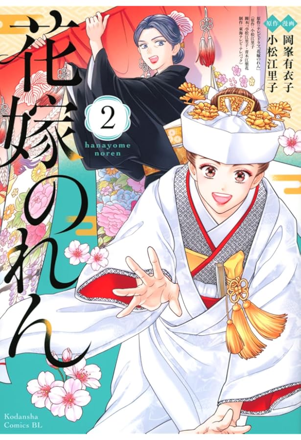 花嫁のれん風タペストリー 花嫁のれん風タペストリー 【公式通販】
