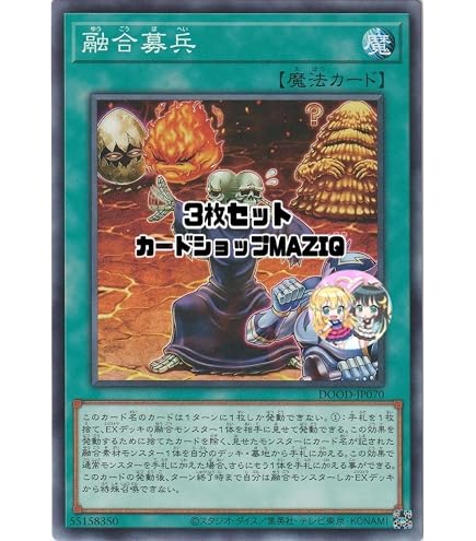Amazon.co.jp: 遊戯王 ETCO-JP071 融合派兵 (日本語版 スーパーレア