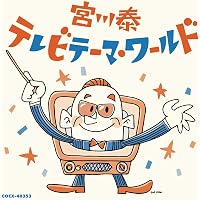 Amazon.co.jp: あの大ヒットソングが勢ぞろい! スーパーで流れる