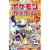 ポケモン - ポケモンカード　ソルガレオ&amp;ルナアーラ　GX ソルガレオ＆ルナアーラGX[020・049 RR]/超/ポケモンカード