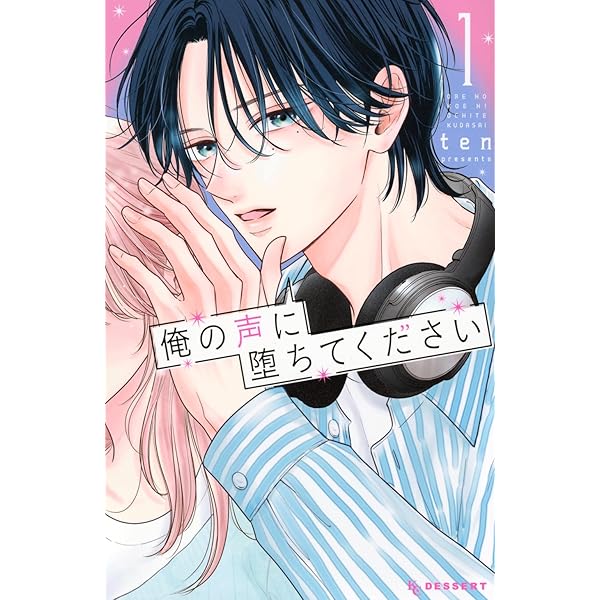 はじめてのおにいちゃん 1 はじめてのおにいちゃん 分冊版 1／香純裕子 | 集英社コミック