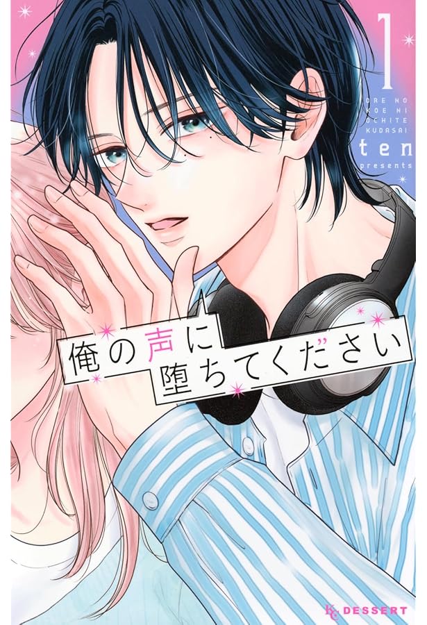 センセイはキスが下手なヴァンパイア(1) (KCデラックス) | ただ まなみ