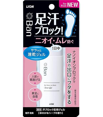 Amazon.co.jp: スリムウォーク 足のデオドラントジェル 足指・足裏用