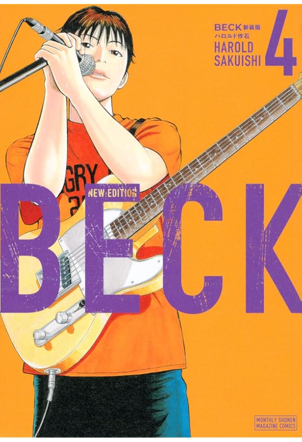 BECK 新装版(2) (KCデラックス) | ハロルド作石 |本 | 通販 | Amazon