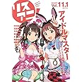 リスアニ! Vol.11.1「アイドルマスター」音楽大全 永久保存版III (M-ON! ANNEX 562号)