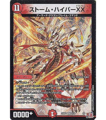 Amazon.co.jp: デュエルマスターズ 王道篇 悪魔世界の業焔(レア) 悪魔 