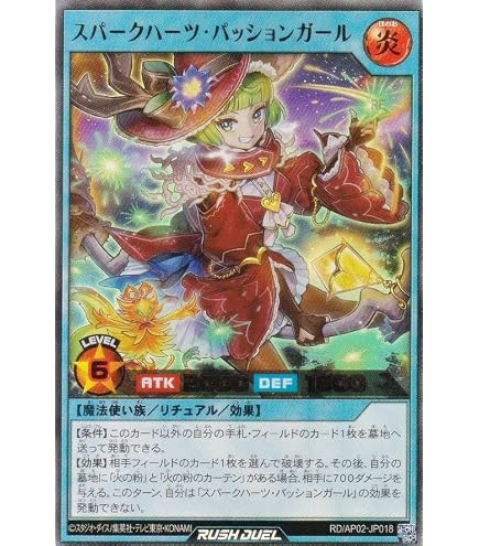 Amazon.co.jp: 遊戯王ラッシュデュエル スパークハーツ・アネッシュ