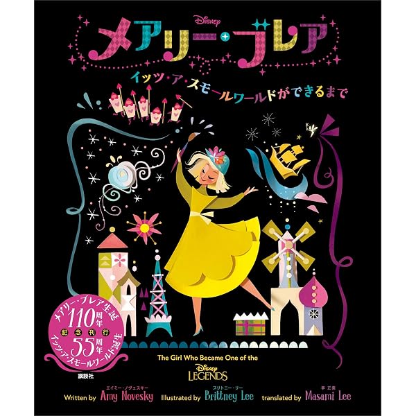 Amazon.co.jp: ディズニー 伝説の天才クリエーター マーク・デイヴィス
