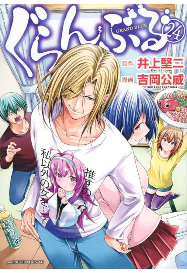 ぐらんぶる 1-23巻 Amazon.co.jp: ぐらんぶる(23) (アフタヌーンKC) : 井上 堅二
