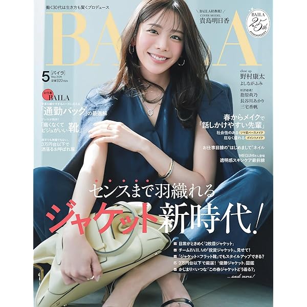 Oggi (5月号) |本 | 通販 | Amazon